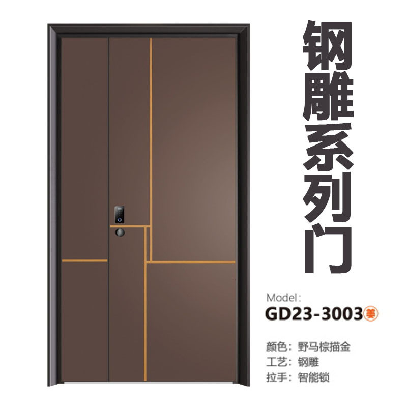 九辰定制钢雕智能锁入户门