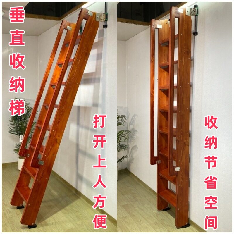 实木垂直伸缩楼梯贴墙省空间