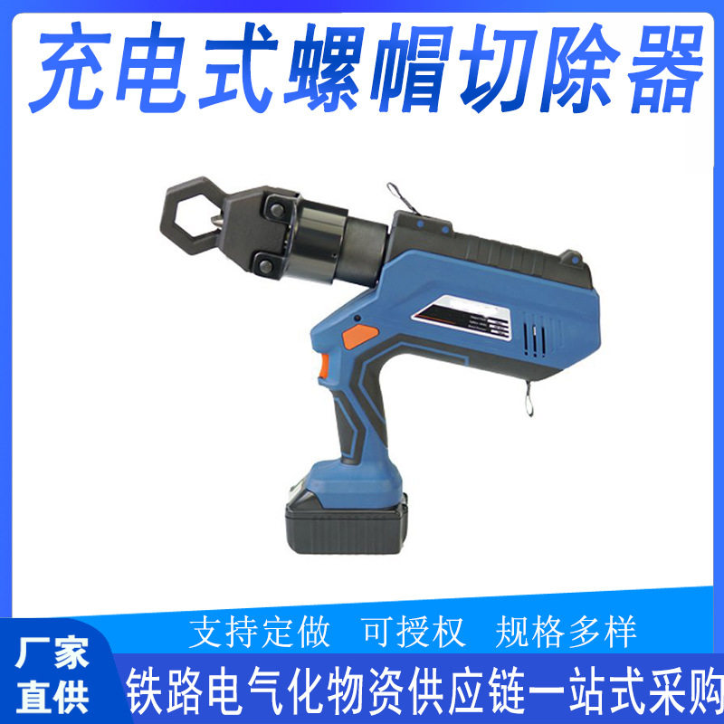 分体式液压螺帽破切器ZCS-MM36生锈螺帽劈开器