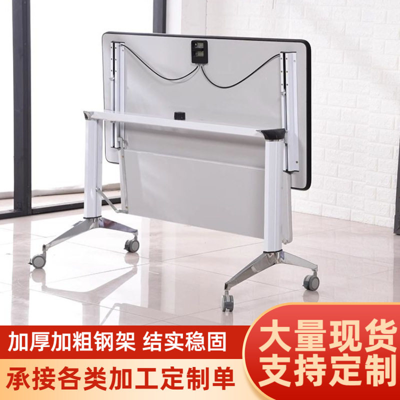 折叠翻转带轮铝合金会议桌