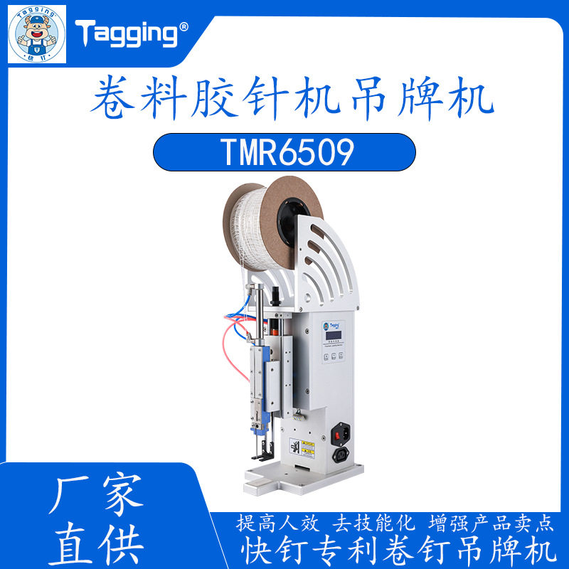 全自动快钉卷钉订标机吊牌枪