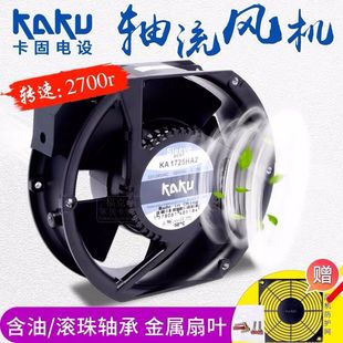 卡固电设 卡固AC风机 品质好 KA8025HA1 台湾KAKU风机