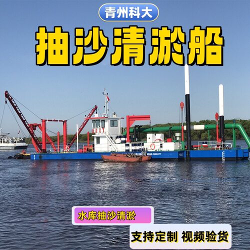 水库河道清淤疏浚挖泥船  尾矿库清理挖泥船 清淤机械设备工厂