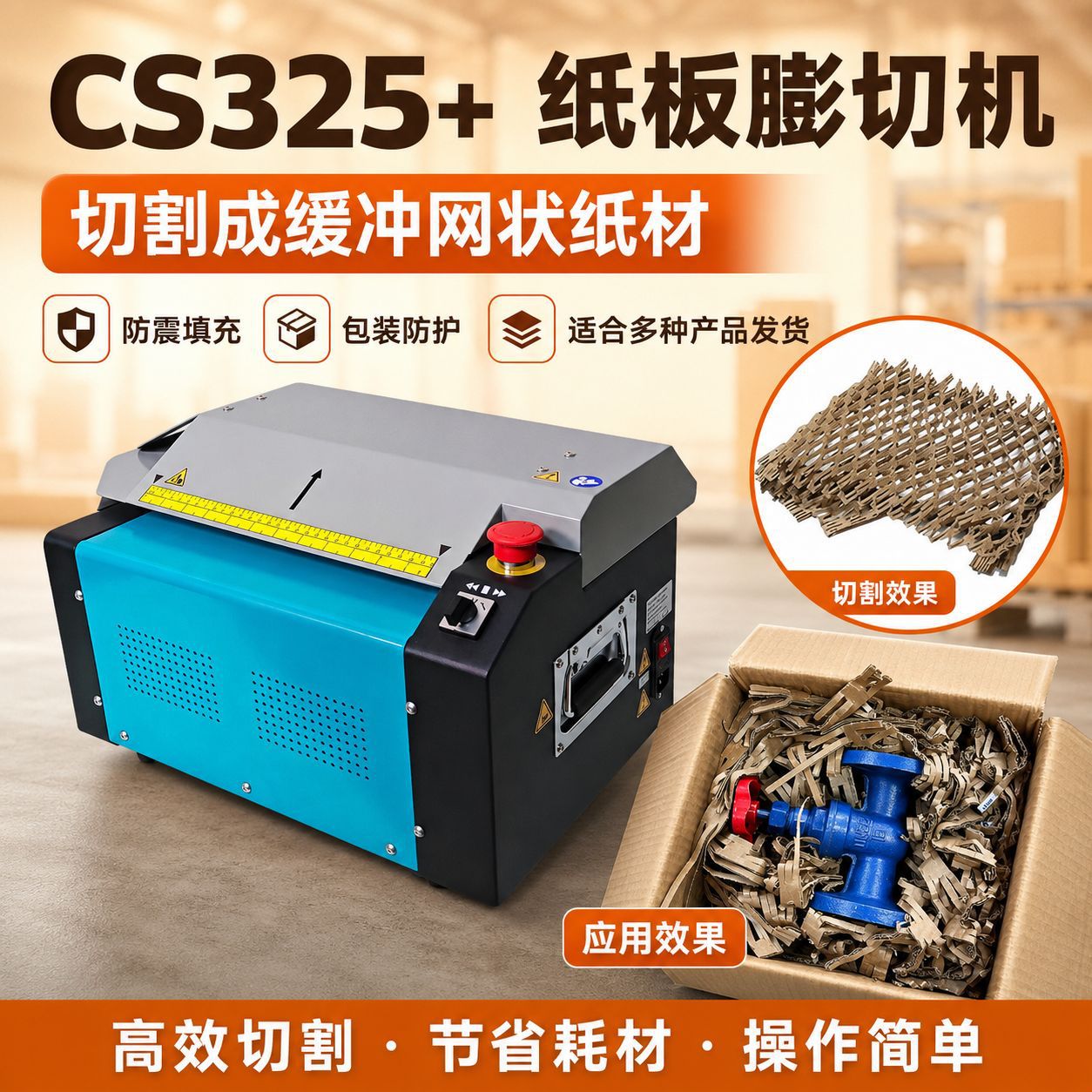 新款废纸板膨切机 厂家直销 瓦楞纸箱秒变环保循环填充可拉伸材料