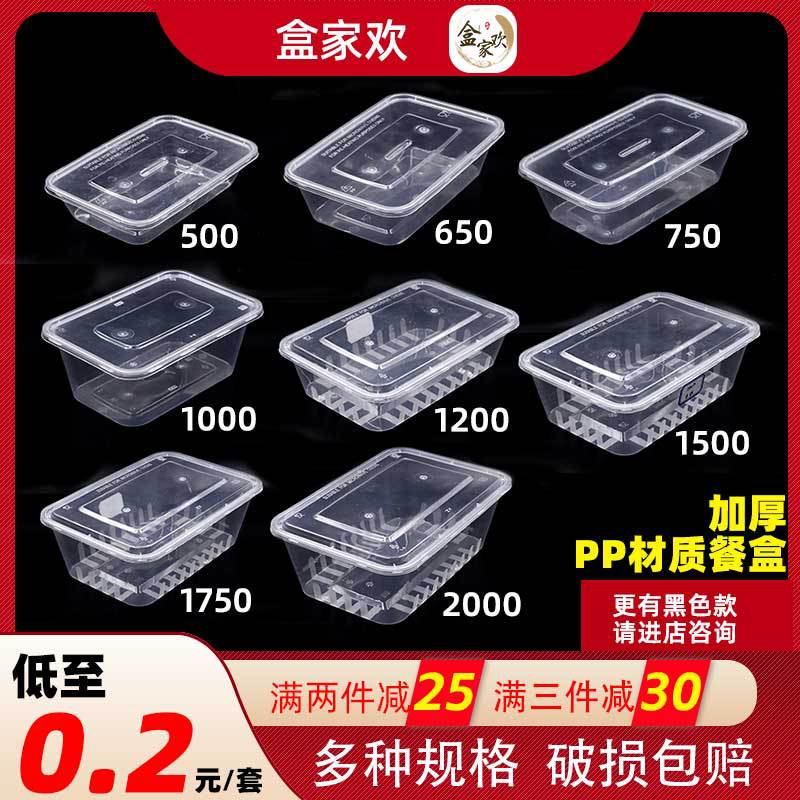 长方形1000一次性餐盒快餐便当汤碗打包盒包邮加厚透明外卖饭盒