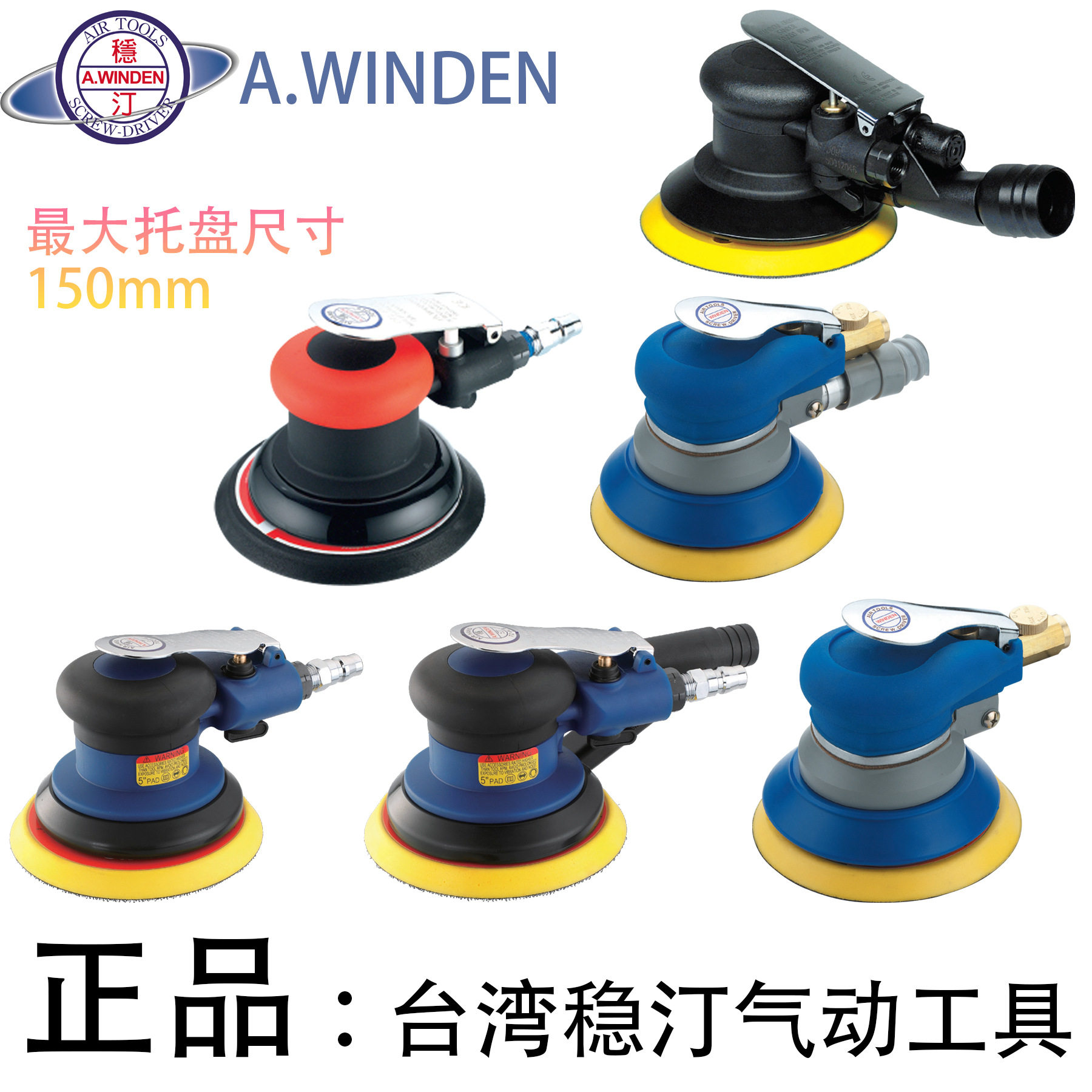 稳汀台湾进口圆形砂光机耐用