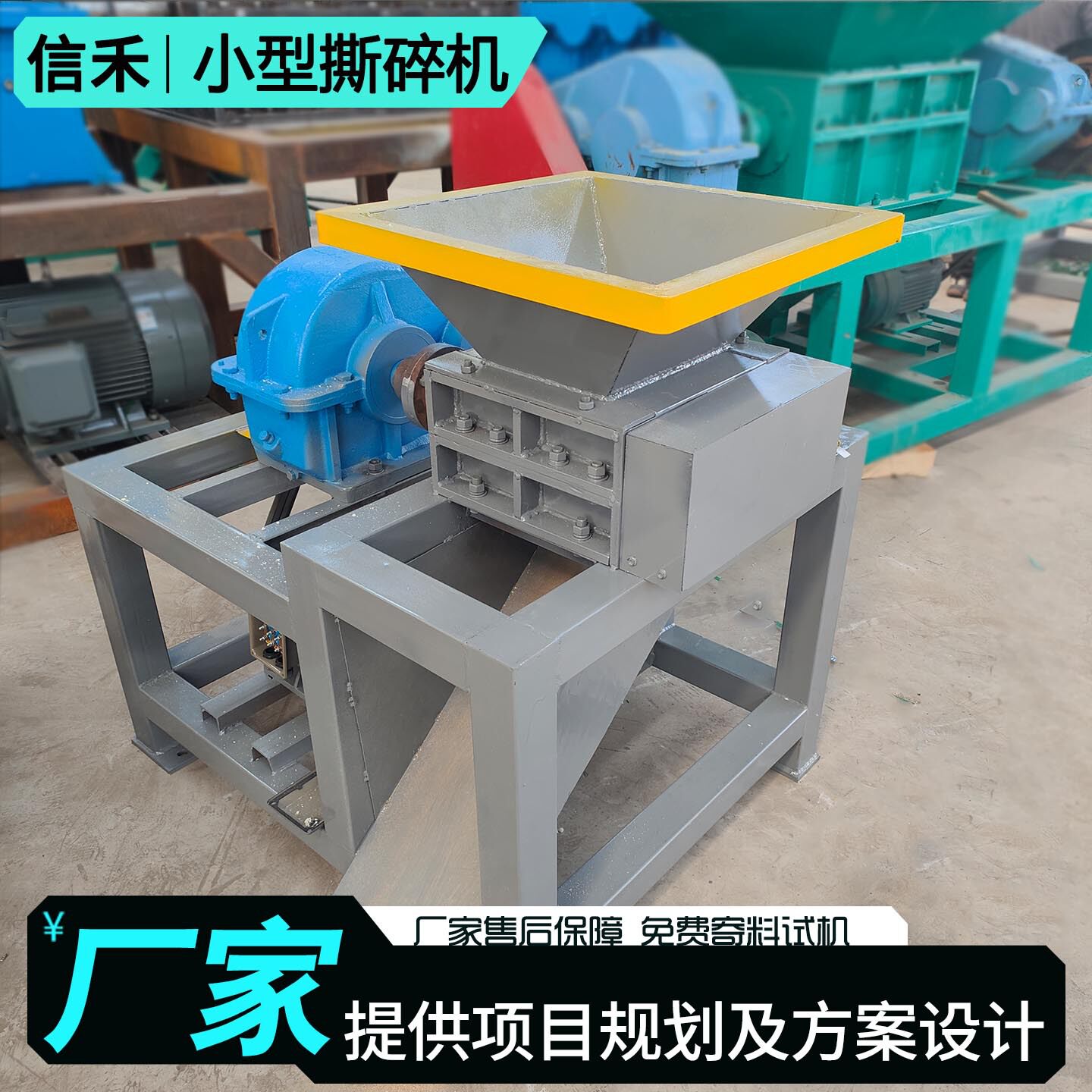 PCB塑料件撕碎机 小型400双轴双电机7.5KW搅碎机 物件报废处理