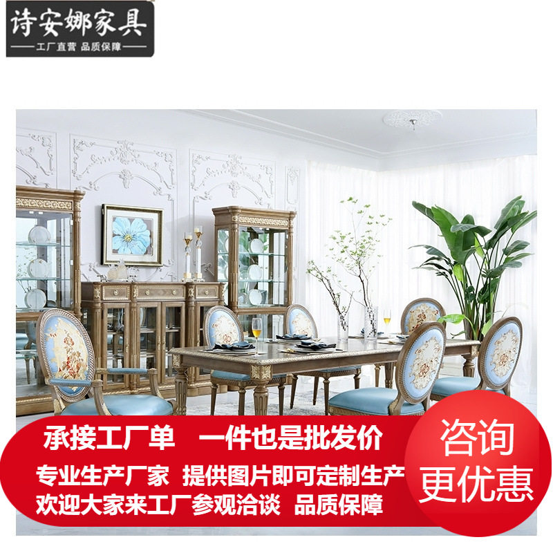 法式凡尔赛餐桌椅组合大户型餐厅长餐台 全屋家具