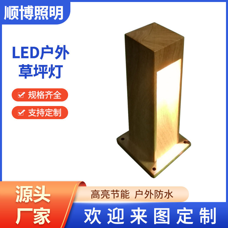 LED户外防水新中式木纹草坪灯