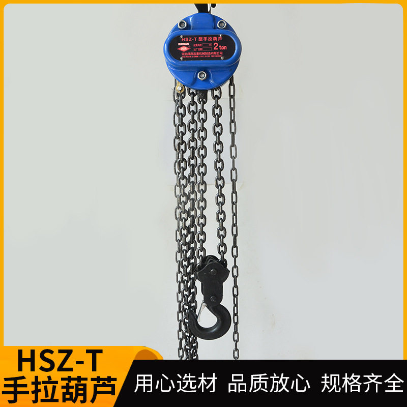 厂家直销手拉葫芦家用小型起重葫芦圆形环链手拉葫芦便携手拉葫芦