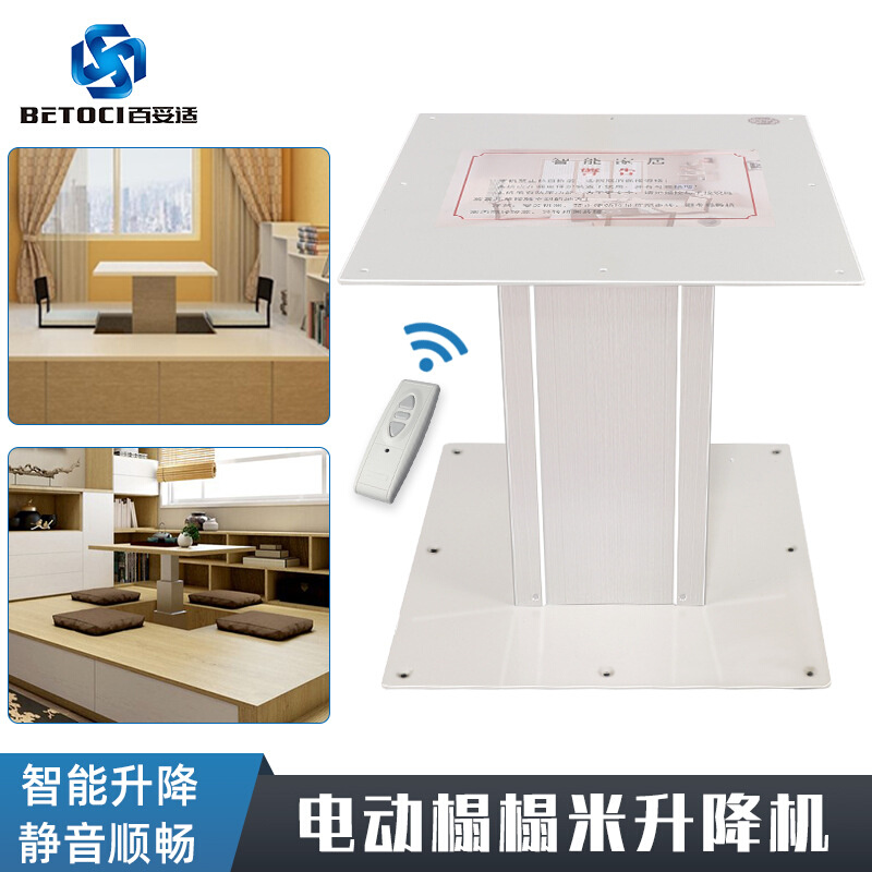 榻榻米升降机电动 和室地台榻榻米自动升降桌 电动榻榻米升降器