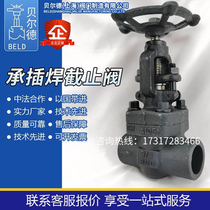 焊接截止阀J61H/Y-16C25C40C64C100C160C承插焊高温高压蒸汽阀门