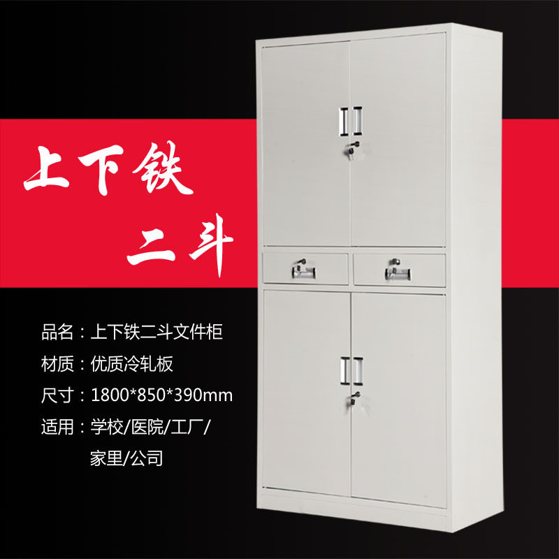 文件柜铁皮柜钢制办公储物柜中2斗抽屉式档案柜资料柜厂家批发