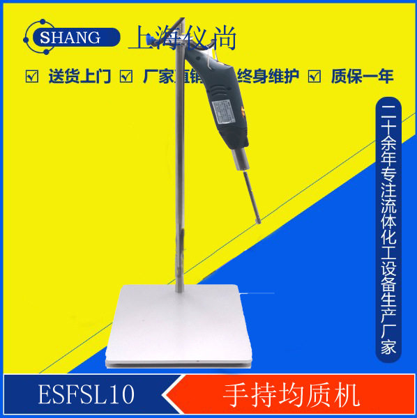 台湾电机316L手持均质机