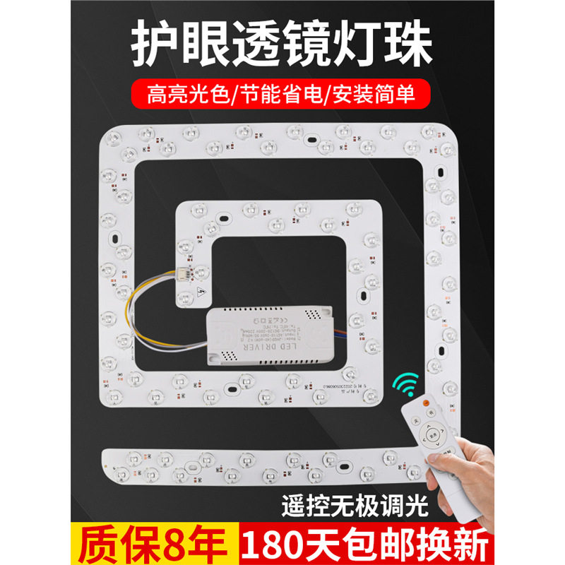 led灯盘卧室吸顶灯替换圆形 风扇灯家用超亮自粘灯芯方形光源配件