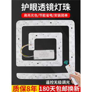 led灯盘卧室吸顶灯替换圆形 风扇灯家用超亮自粘灯芯方形光源配件