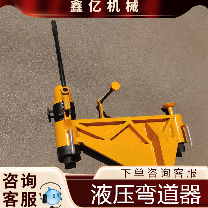 KWPY-300液压弯道器液压弯轨器液压水平弯轨机轨道液压弯道器