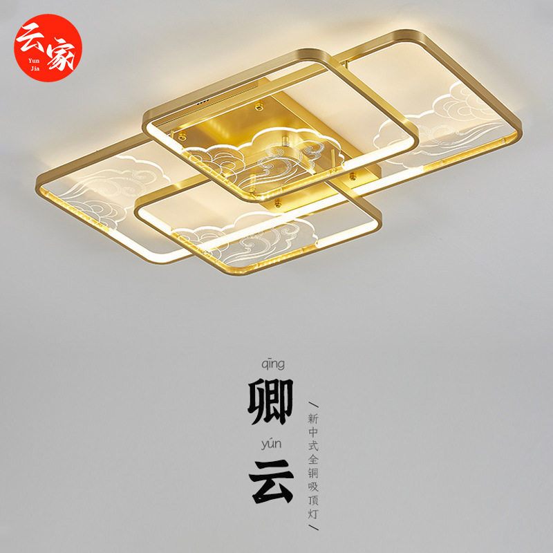 现代极简全铜祥云长方形吸顶灯