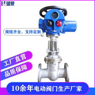 PLC控制电动闸阀 DN150智能调节型电动不锈钢闸阀 Z941W 16P