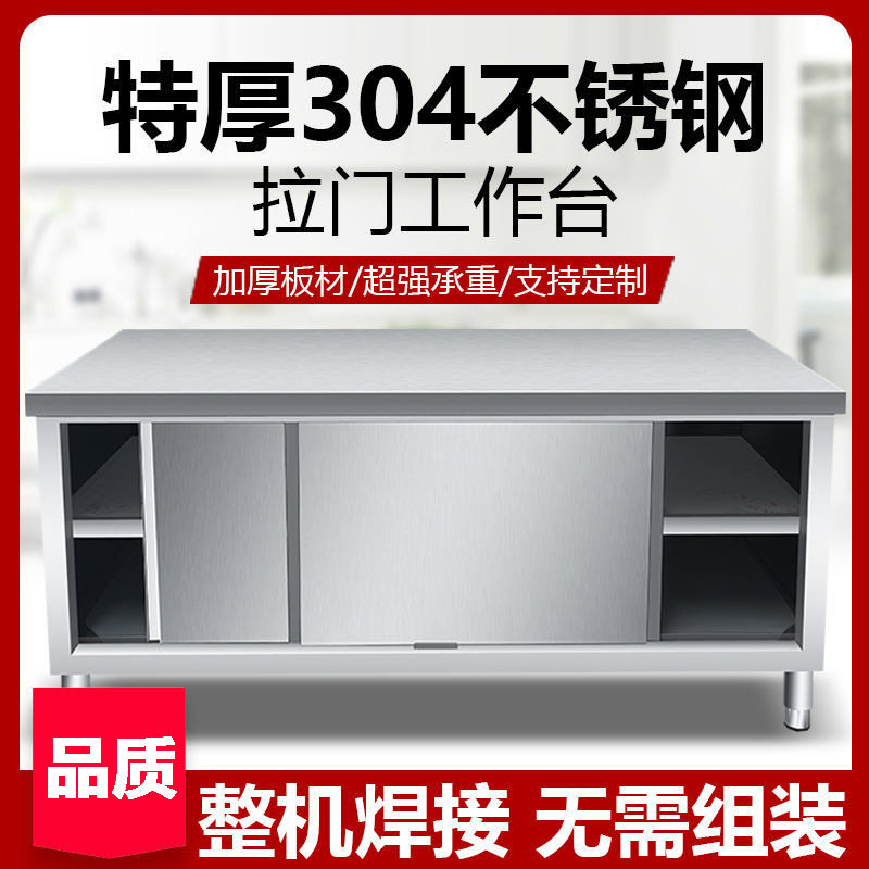 不锈钢拉门工作台操作台商用厨房餐厅打包台工作桌切菜桌子打荷台