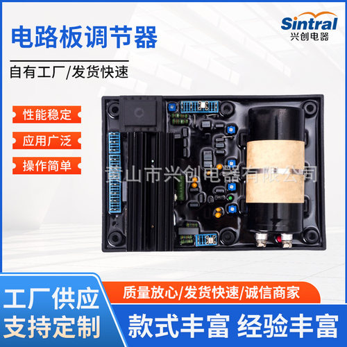 AVR R449 电路板调节器 发电机组零部件 出售节能高效面板稳压