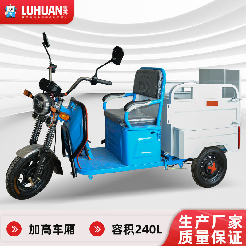 环卫电动保洁车240L小区物业街道垃圾桶垃圾分类上牌款垃圾清运车