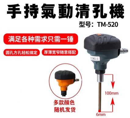 气动迷你型内孔清废机清孔器气铲气锤掌中锤纸盒内孔清废机清孔机