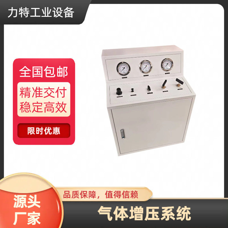 气密试验台气体增压耐压保压