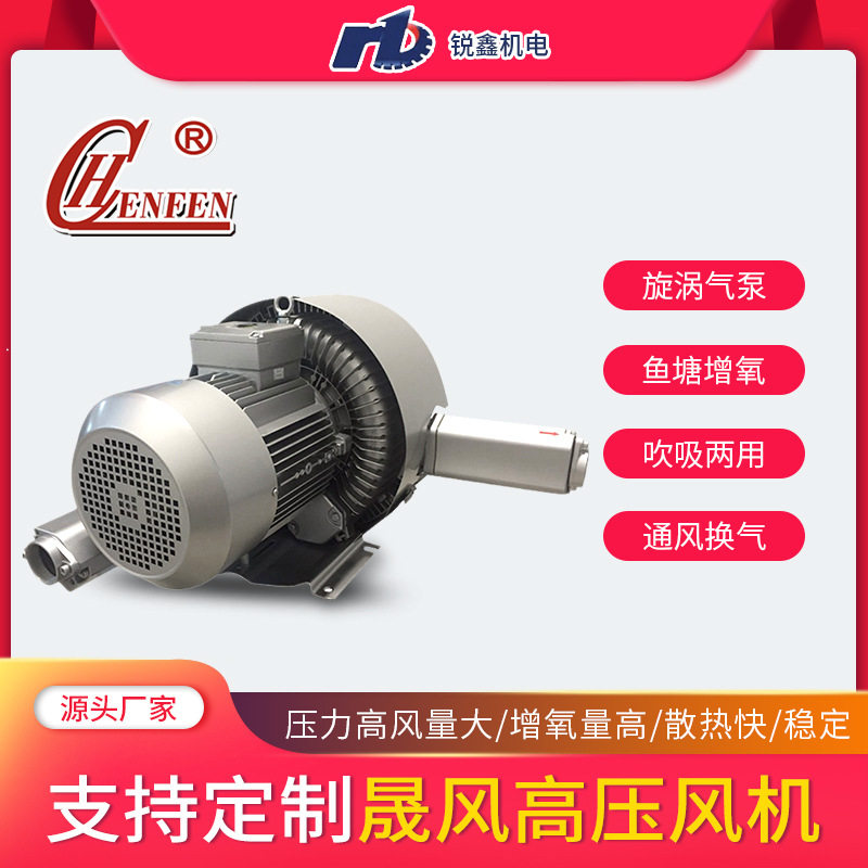 高压鼓风机晟风750W HB-2308真空泵鱼池供氧物理工业除尘鼓风机