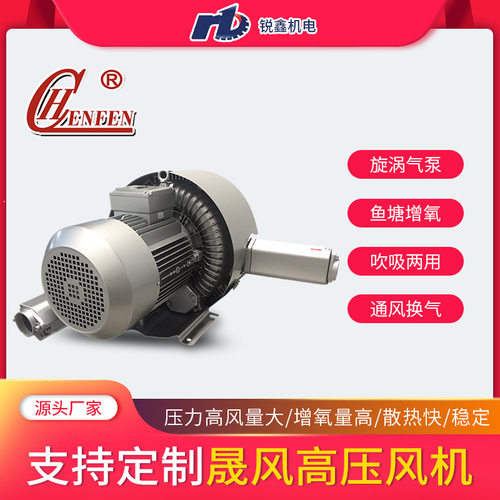 高压鼓风机晟风750W HB-2308真空泵鱼池供氧物理工业除尘鼓风机