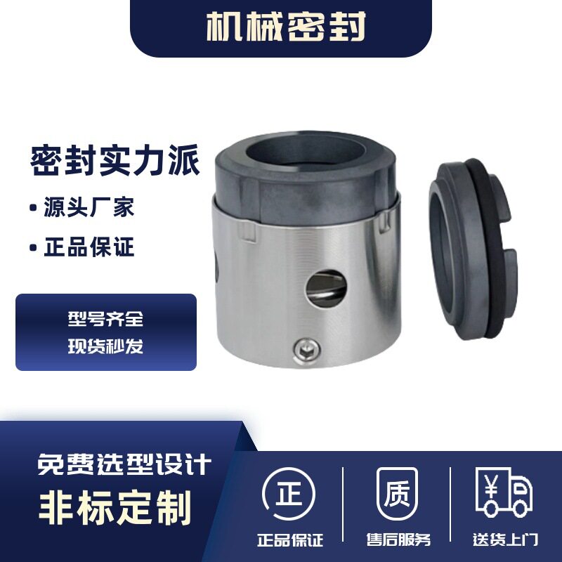 黄山螺杆泵机封HSNH1300-42Z