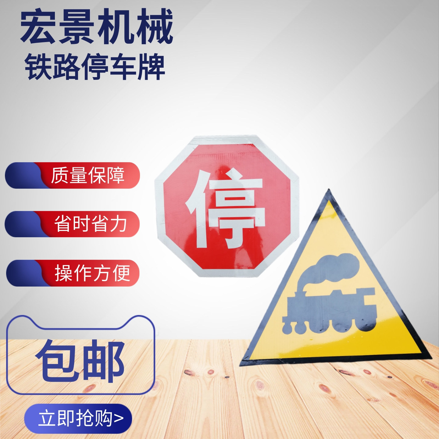 无人看守道口反光三角警示牌