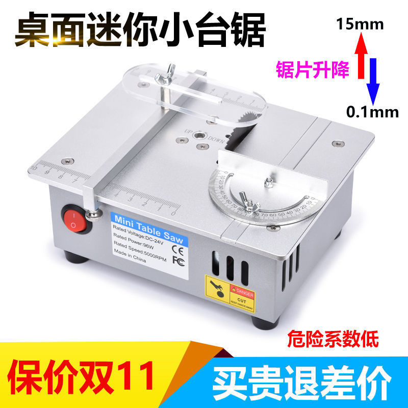 桌面微型台锯 迷你亚克力PCB手工台式切割机 DIY铝合金小电锯