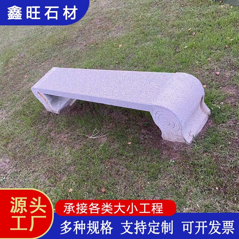 户外园林石雕长椅石凳