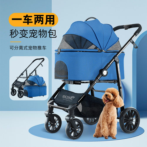 BNDC班尼迪克宠物推车手推折叠轻便狗狗通用金属车便携