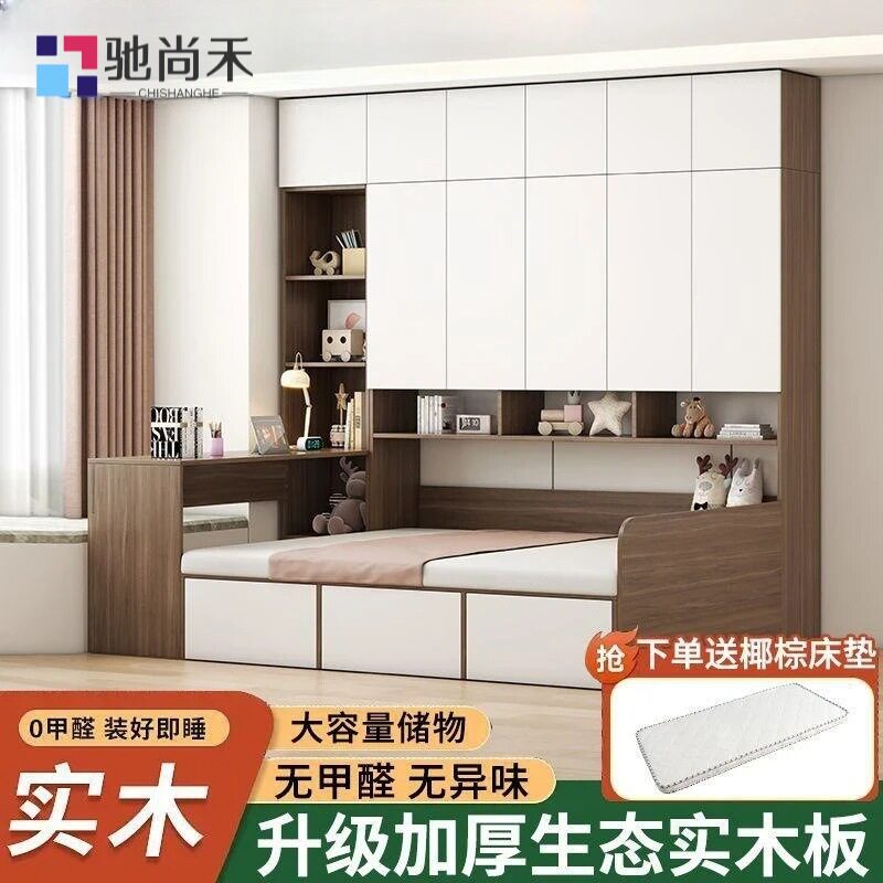 榻榻米小户型床柜一体衣柜书桌儿童床多功能组合储物床卧室衣帽间