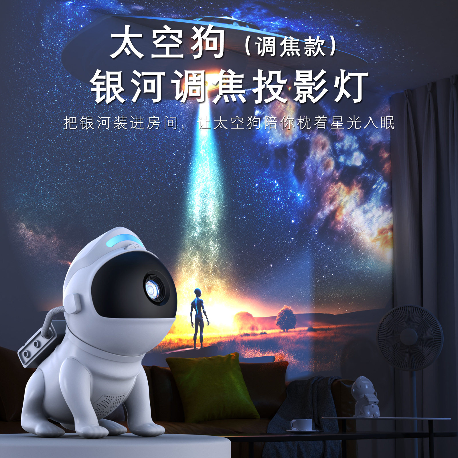 太空狗银河投影蓝牙音乐小夜灯
