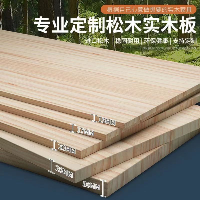 实木松木板指接板材齿接板家居用大板原木木板直销批发板