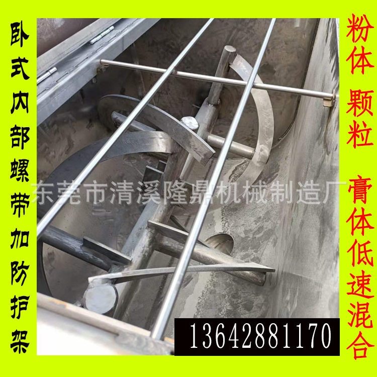 浙江气动开盖卧式不锈钢搅拌机 双螺带粉体304搅拌机厂家质保一年
