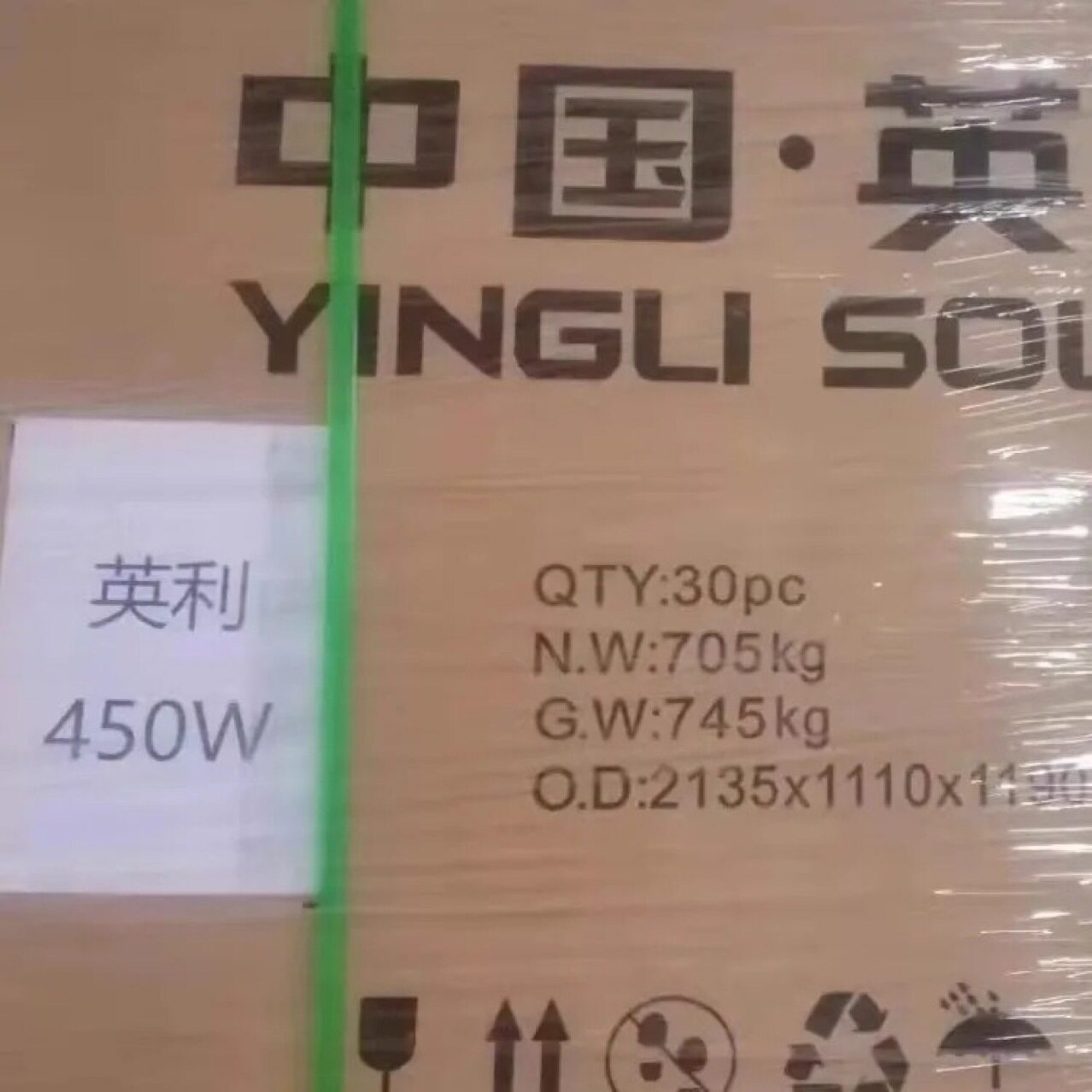 英利450W540W550W原厂A级质保太阳能光伏电池板发电板单晶硅直流