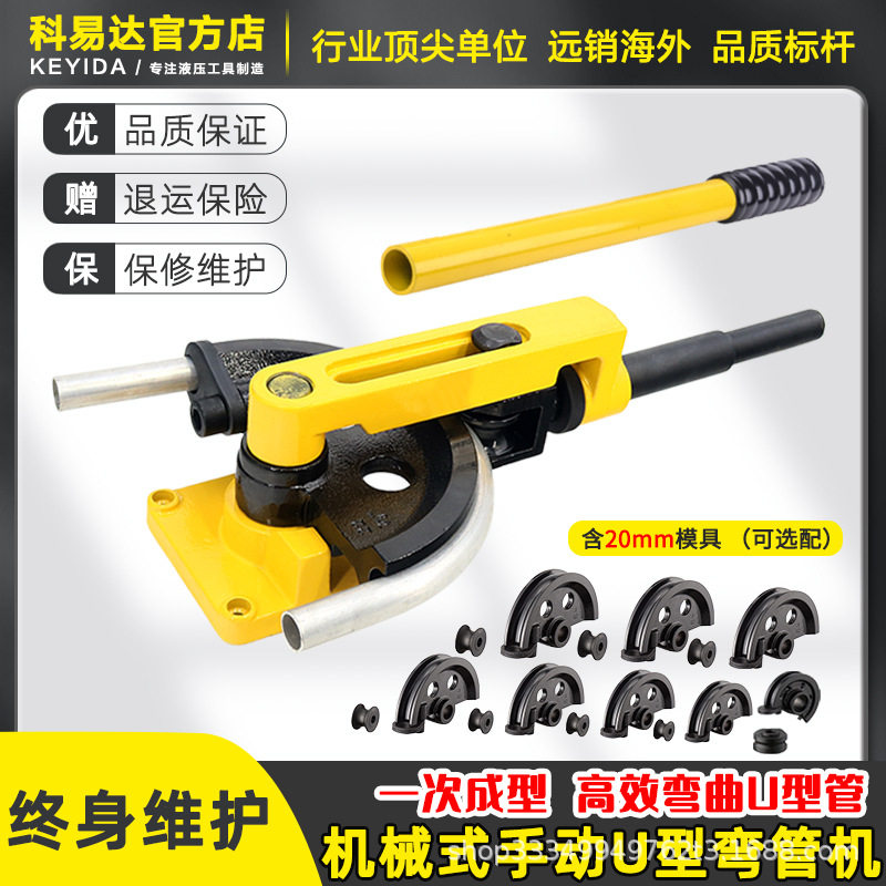 SWG-25S铜管弯管器手动型铁管不锈钢管u型镀锌管弯管机机械式