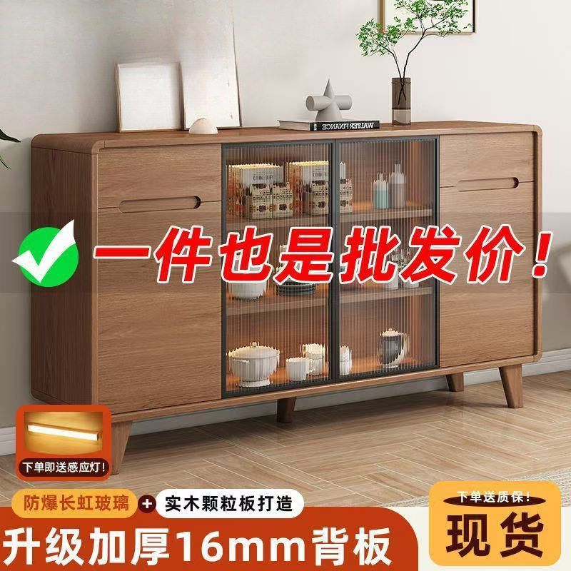 实木餐边柜客厅茶水柜小户型靠墙收纳储物柜边柜新中式碗柜斗柜