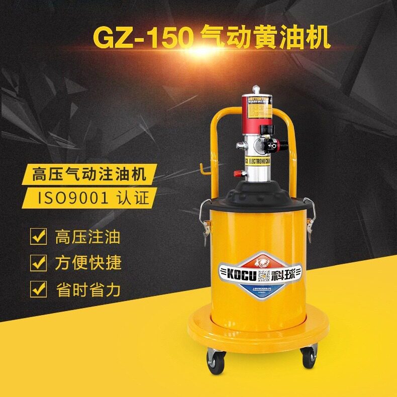 上海科球高压气动黄油机注油器黄油枪头润滑泵注油器GZ-150