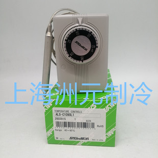 SAGINOMIYA 鹭宫温控ALS-C1090L1 105 温控控制器 LWS-C1120AGL2
