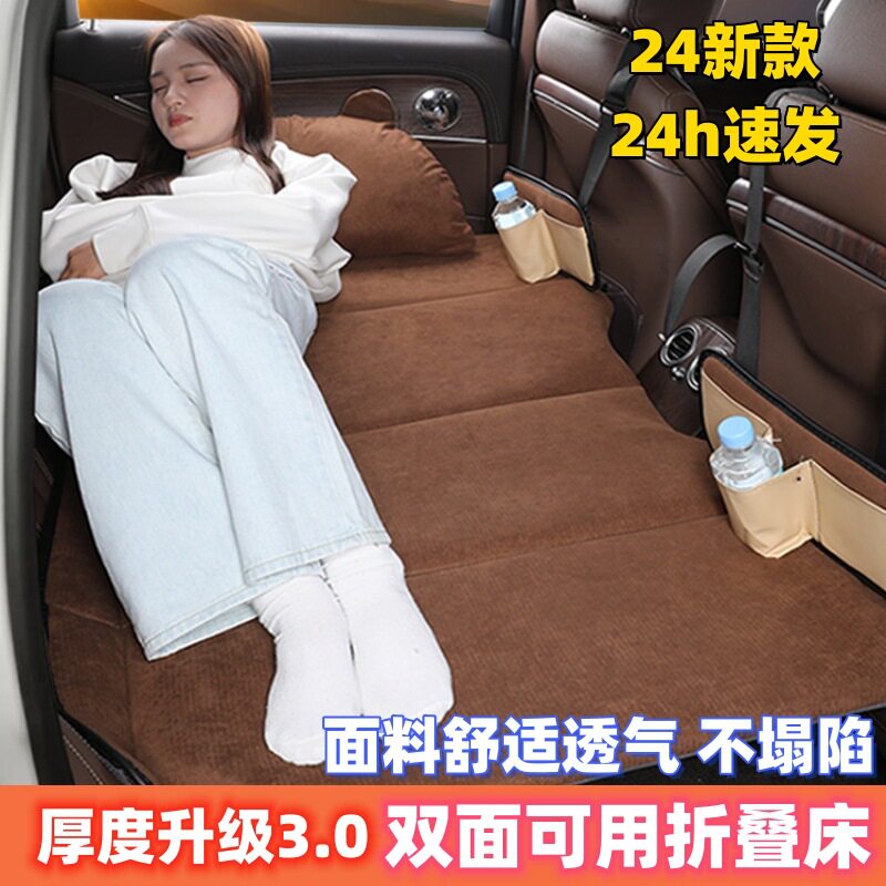 车载后排折叠便携旅行床垫