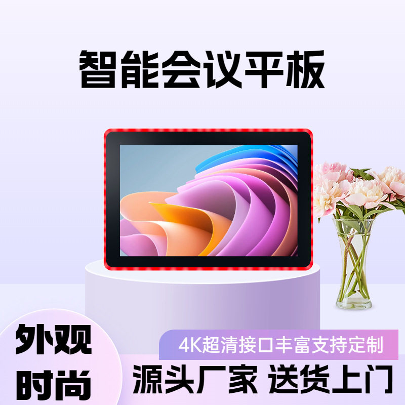 10.1寸壁挂广告机彩灯会议预约门牌机管理医院叫号自助终端一体机