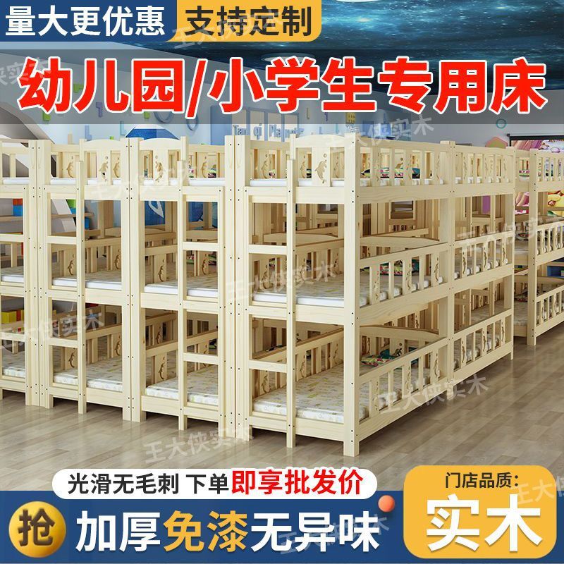 实木儿童床午睡幼儿园三层小学生床上下铺托管高低午休上下床儿童