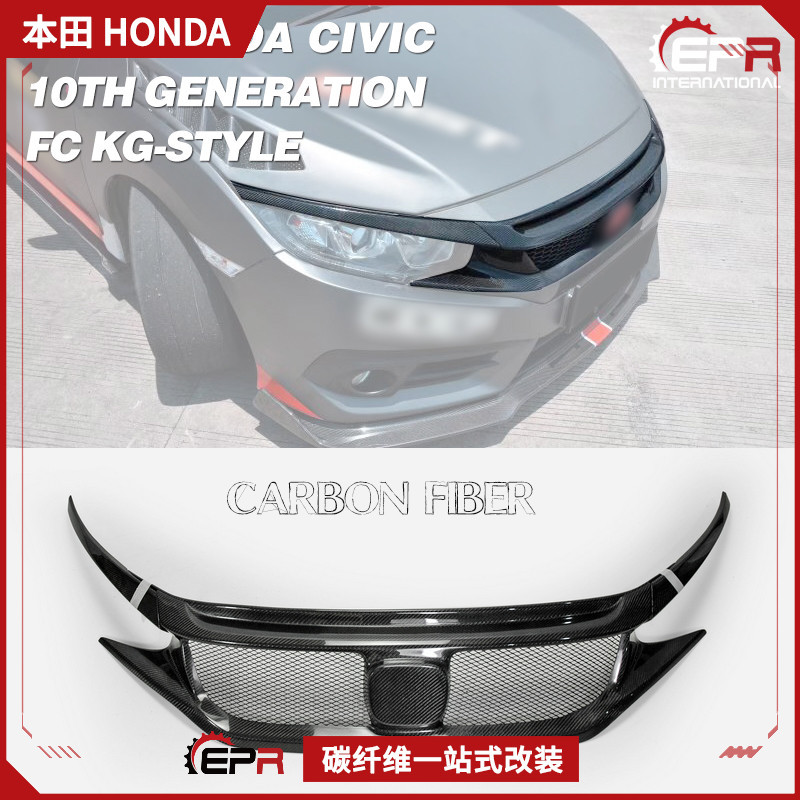 本田思域FC碳纤维前杠中网KG款