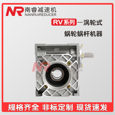 NMRV涡轮蜗杆减速机带电机380V