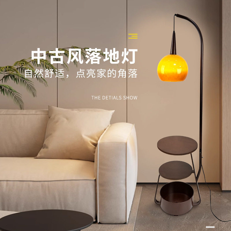 中古风玻璃罩置物架落地灯暖光